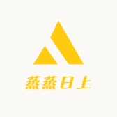 蒸蒸日上供应店