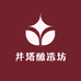 井塔酿造专卖店