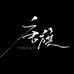 唐旗TangQi