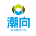 潮向台球体育器材工坊