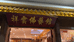 祥云道馆