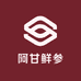 阿甘鲜参