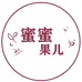 蜜蜜果儿童装定制