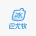 巴尤牧工厂店