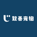 致善宠物用品专营店