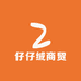 仔仔绒商贸