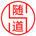 随道茶叶