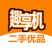 趣享机严选