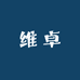 维卓家具