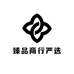 臻品商行严选