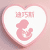 迪巧斯母婴旗舰店