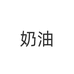夏邑县孔子像黑森林蛋糕店的小店