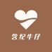 含纪牛仔