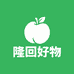 隆回好物甄选