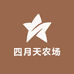 四月天农场