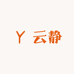 云静食品铺