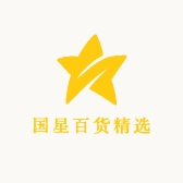 国星百货精选
