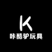 咔酷驴玩具