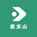 蠡玉山