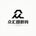 众汇图数码