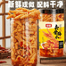 瑞磐食品旗舰店