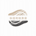 秋田利铁贵渝厨具专卖店