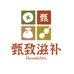 甄致滋补
