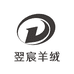 翌宸男装