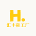 汇丰鞋工厂