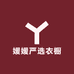 媛媛严选衣橱