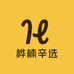 桦楠辛选