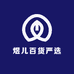 煜儿百货严选