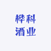 桦科酒业