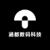 涵都数码科技