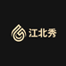 江北秀