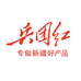兵团红食品旗舰店