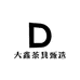 大鑫茶具甄选