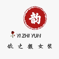 依之韵女装个体店