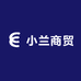 小兰商贸