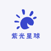 紫光星球DIY潮玩工作室