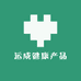 运成健康产品