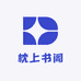 枕上书阁