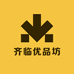 齐临优品坊