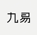 杭州九易Y1仓