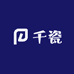 千瓷万器