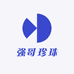 强哥珍珠
