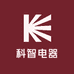 科智电器馆
