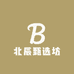 北辰甄选坊