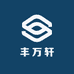 丰万轩瓷器