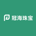 冠海珠宝